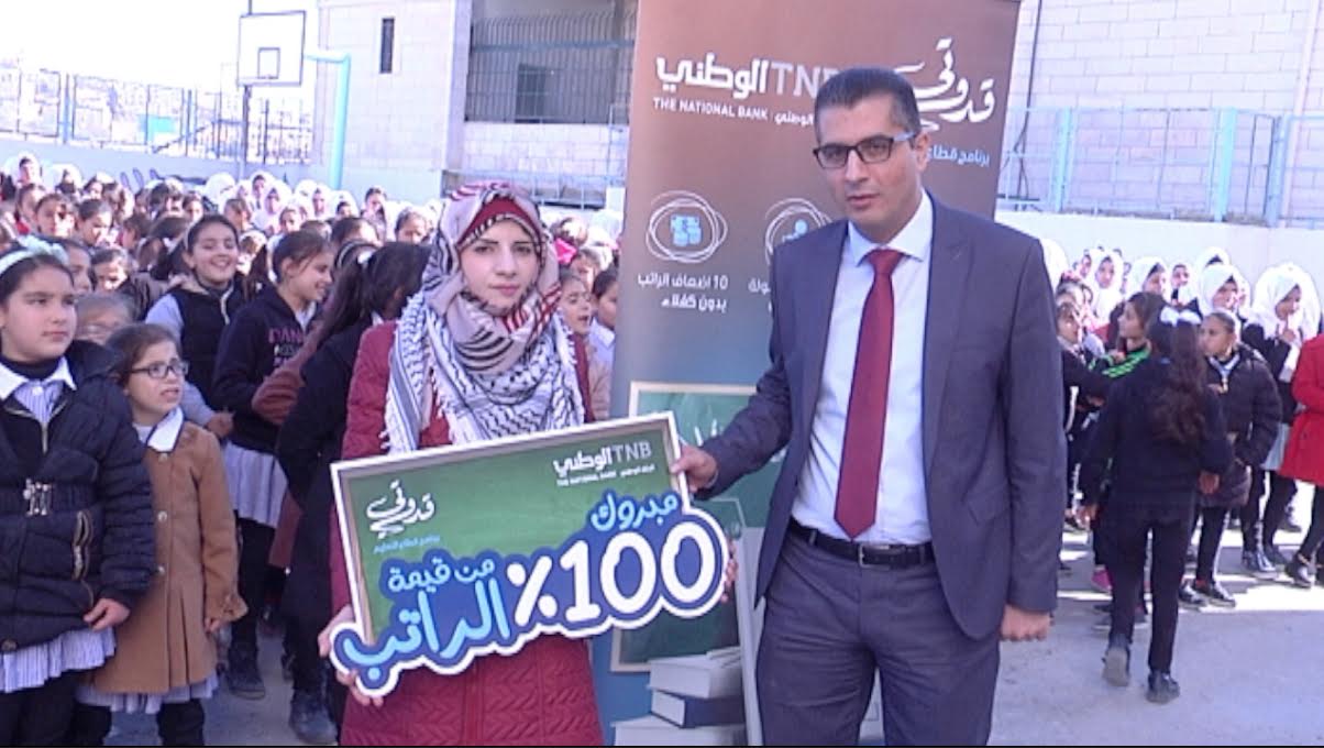 البنك الوطني يجري السحب على الجائزة الاولى لبرنامج قدوتي